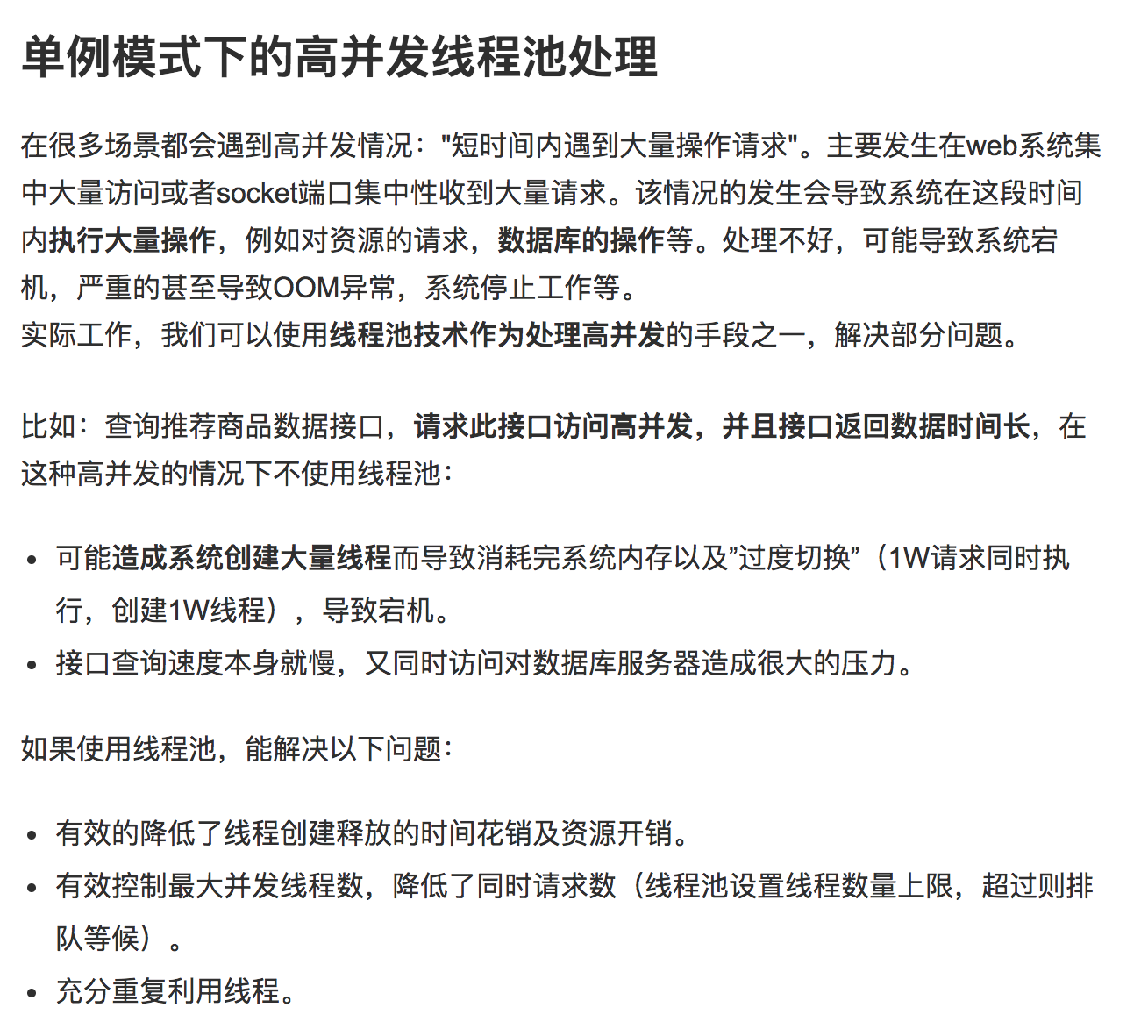 2、spring mvc 单例 - 图4