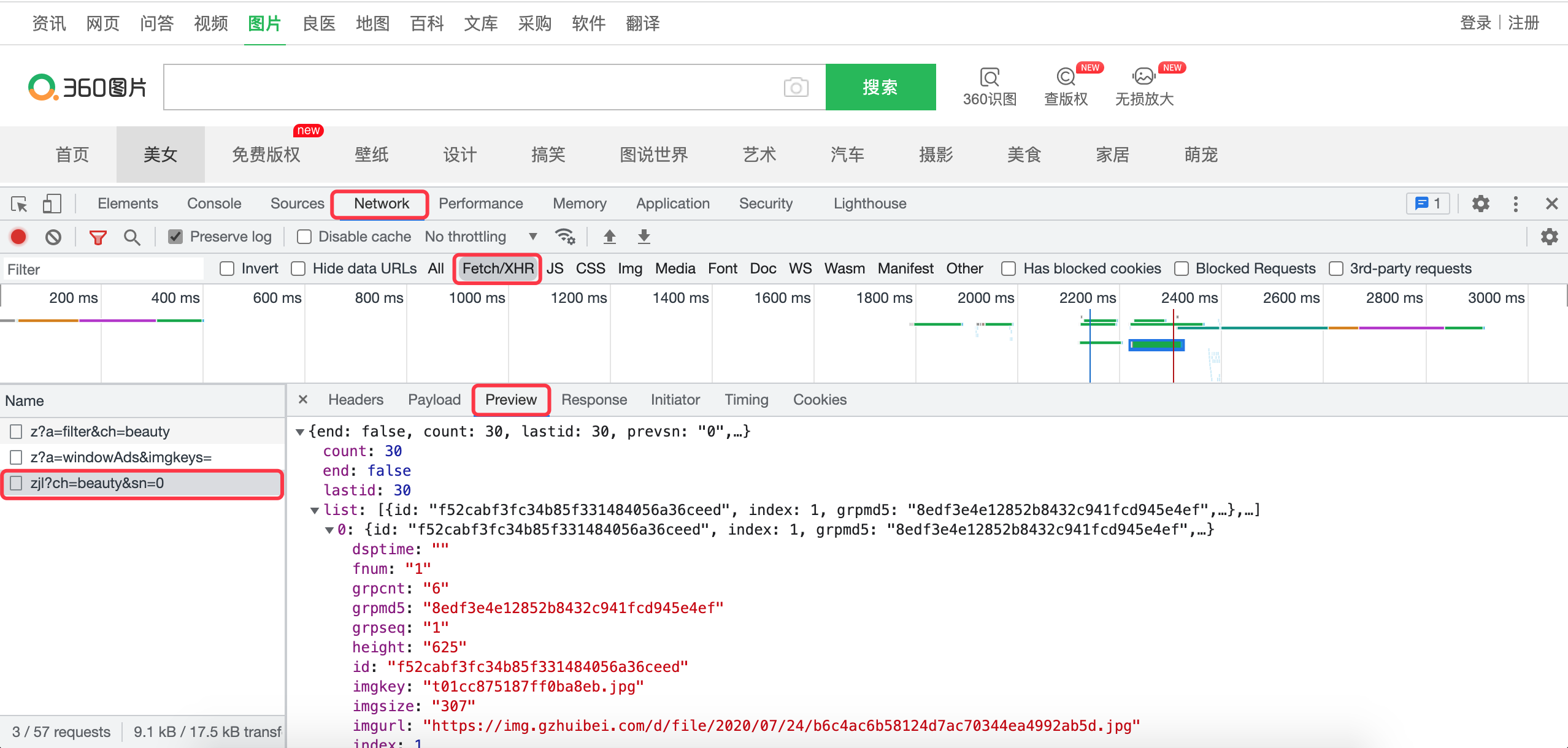 63-4.并发编程在爬虫中的应用 - 图1