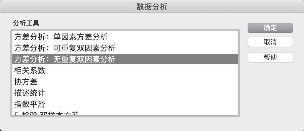 78.方差分析和参数估计 - 图6