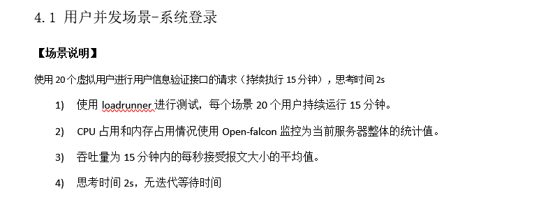 JL-R&D-35XXXX项目性能测试报告 -202107(1) - 图2