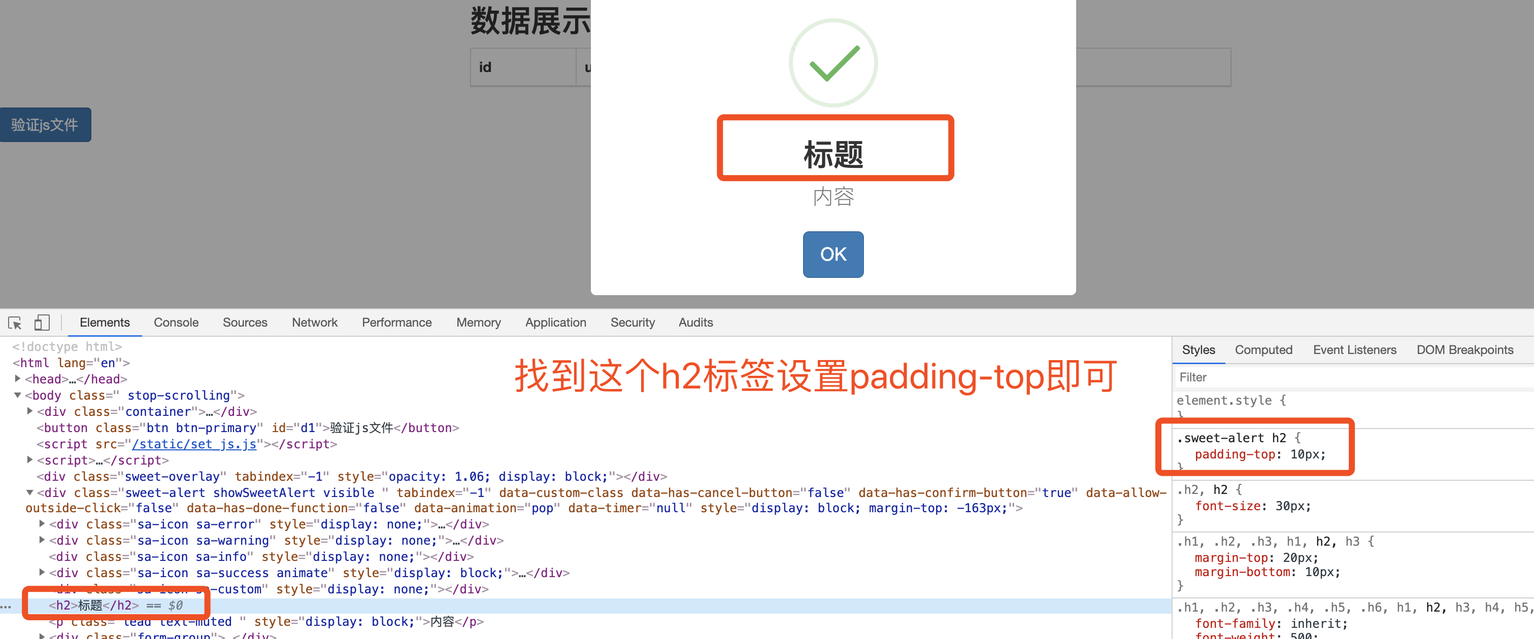 06-01 Django与Ajax - 图6