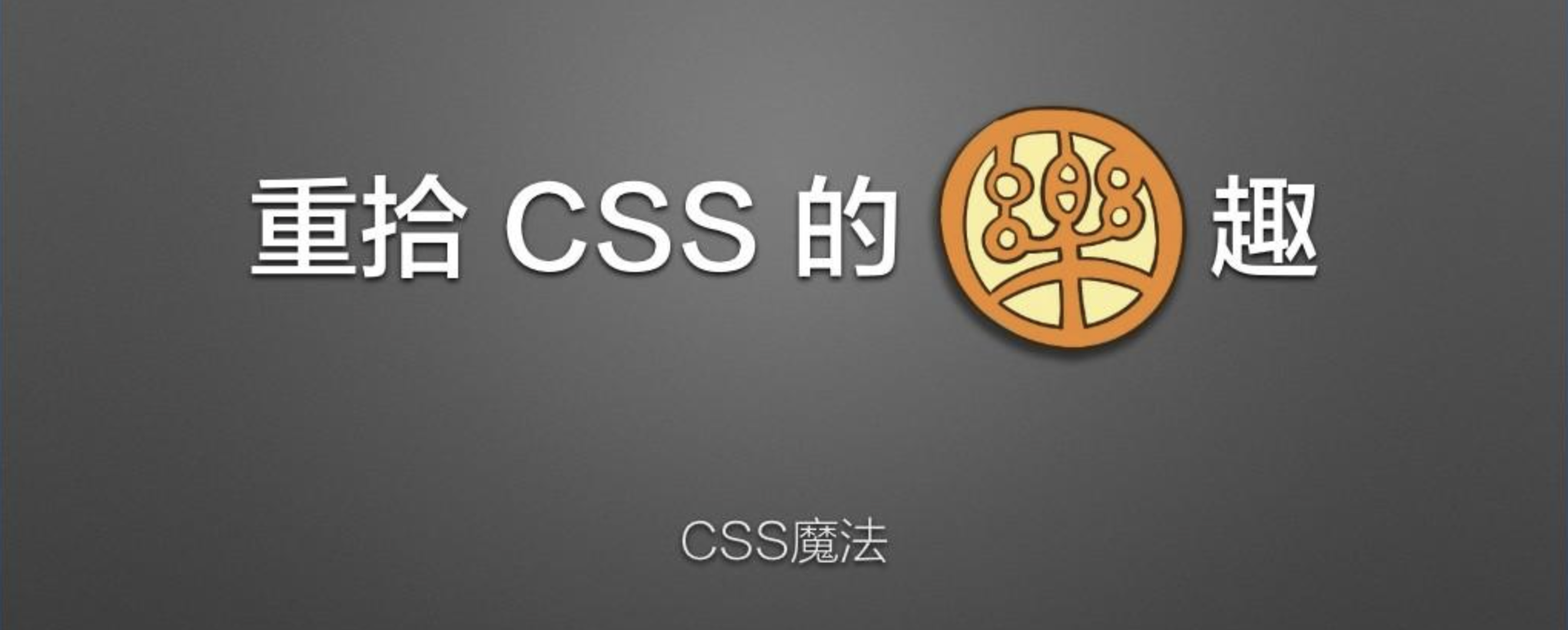 02-04 css3选择器 - 图1