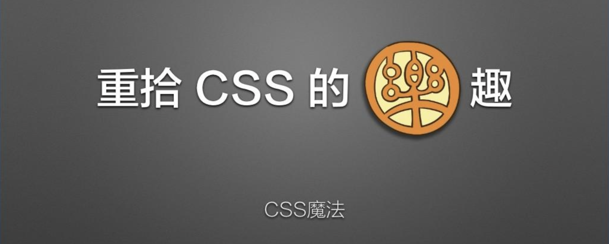 02-03 css基础 - 图1