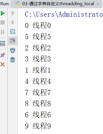 08-02 flask之分析线程和协程 - 图3