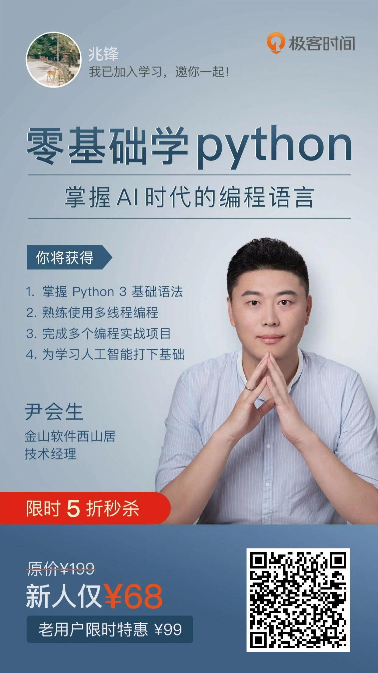 零基础学Python.jpg