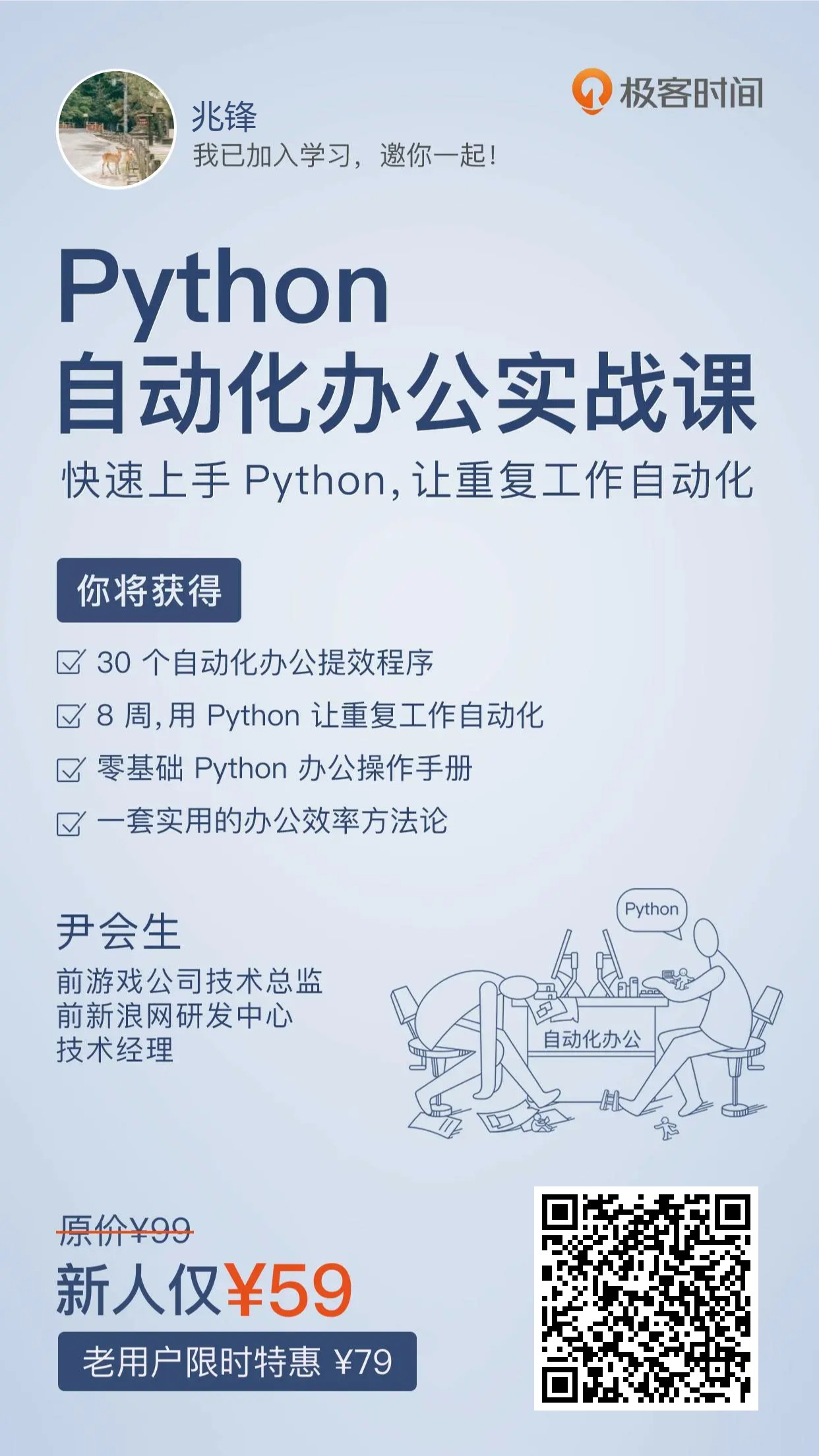 Python自动化办公.jpg