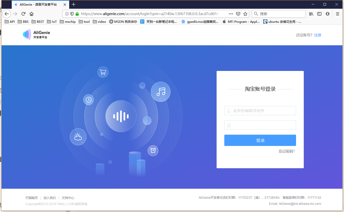 庆科EMB1082模块接入天猫精灵开发环境搭建 - 图6