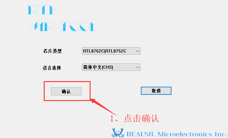 庆科EMB1082模块接入天猫精灵开发环境搭建 - 图11