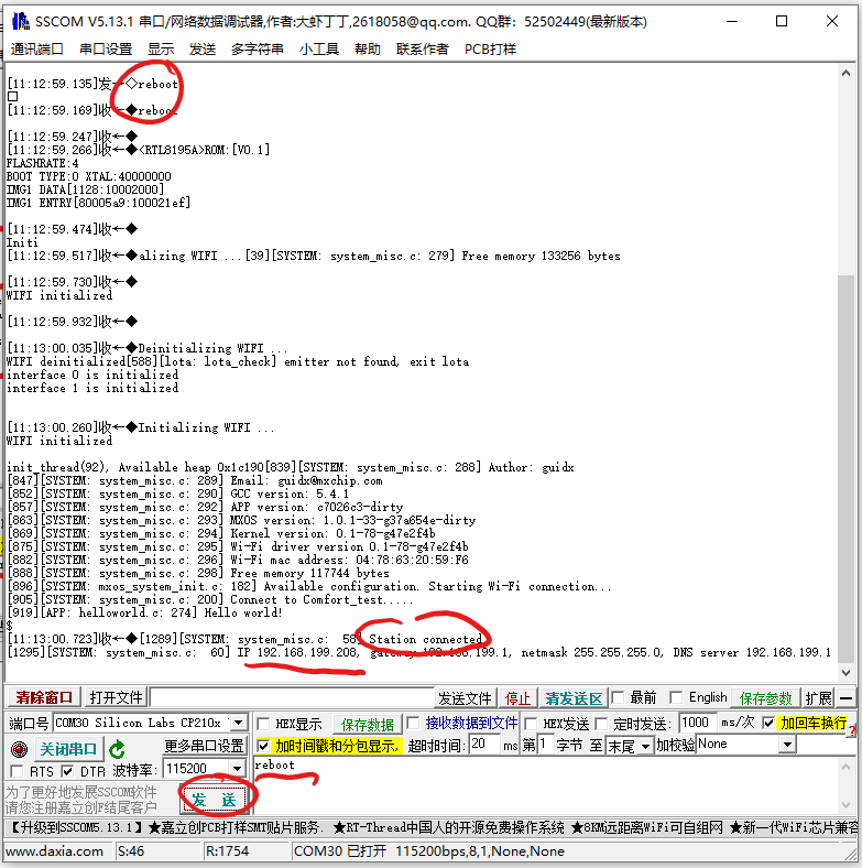 WiFi模组误码率测试方法 - 图5