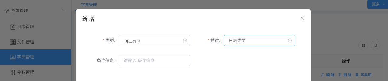 前端字段功能 - 图1