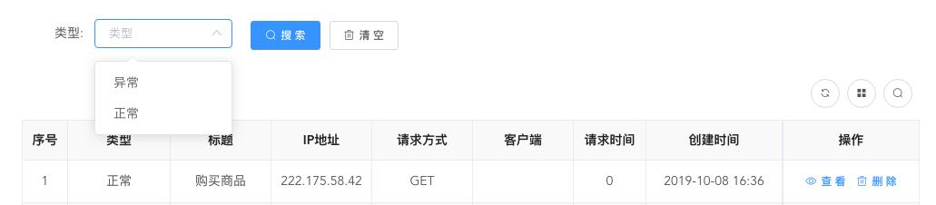 前端字段功能 - 图4