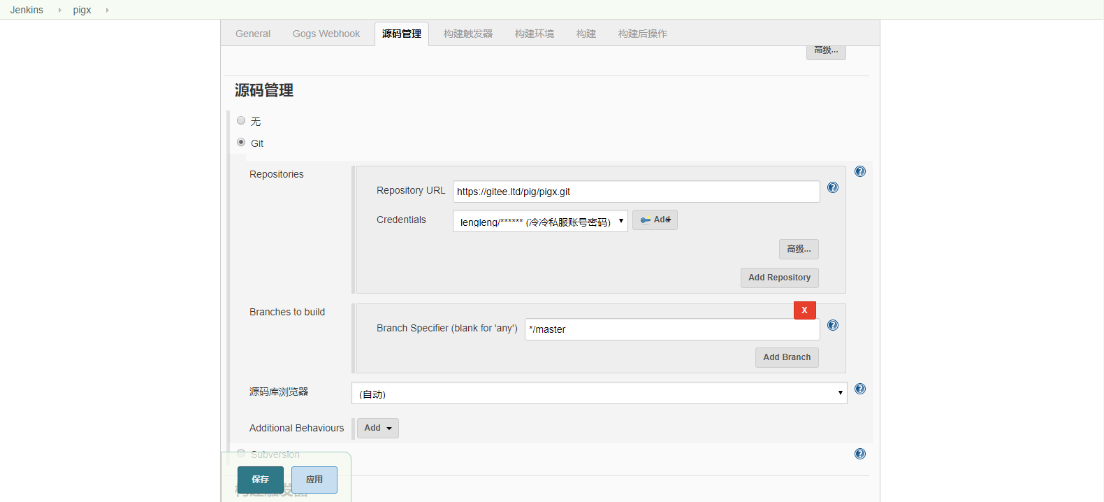 Jenkins自动化构建 - 图10