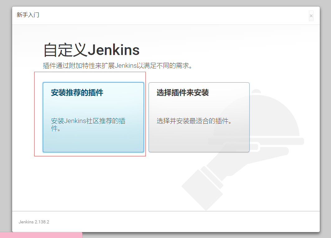 Jenkins自动化构建 - 图3