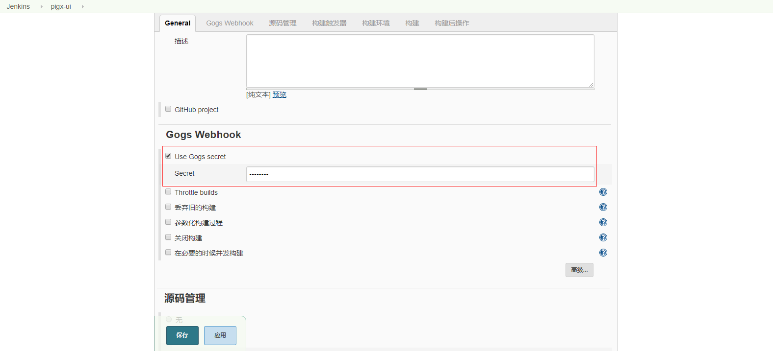 Jenkins自动化构建 - 图15