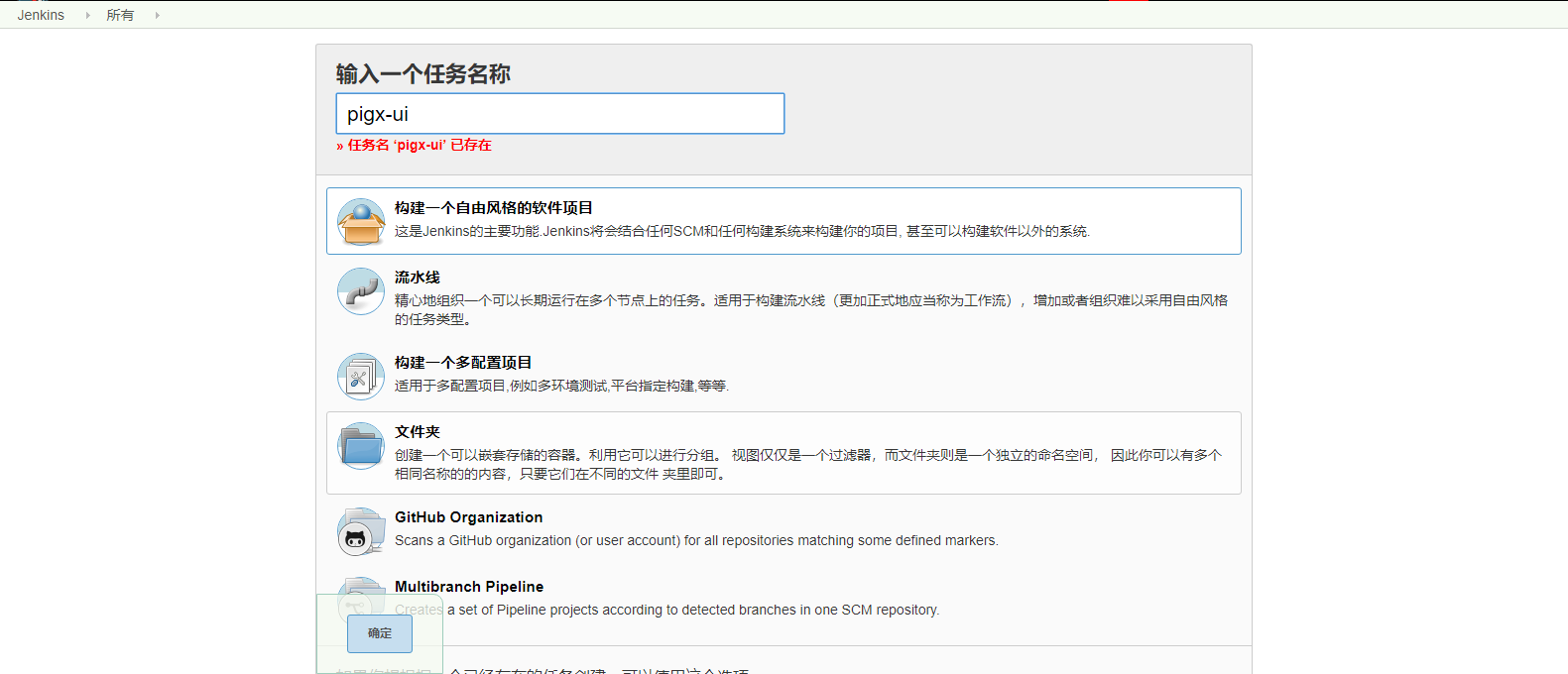 Jenkins自动化构建 - 图7