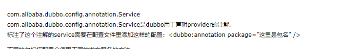 Dubbo框架的使用 - 图10