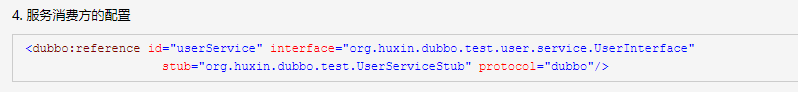 Dubbo框架的使用 - 图26
