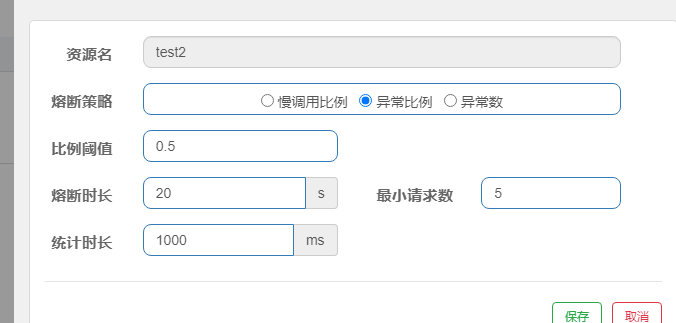 客户端接入控制台 - 图6