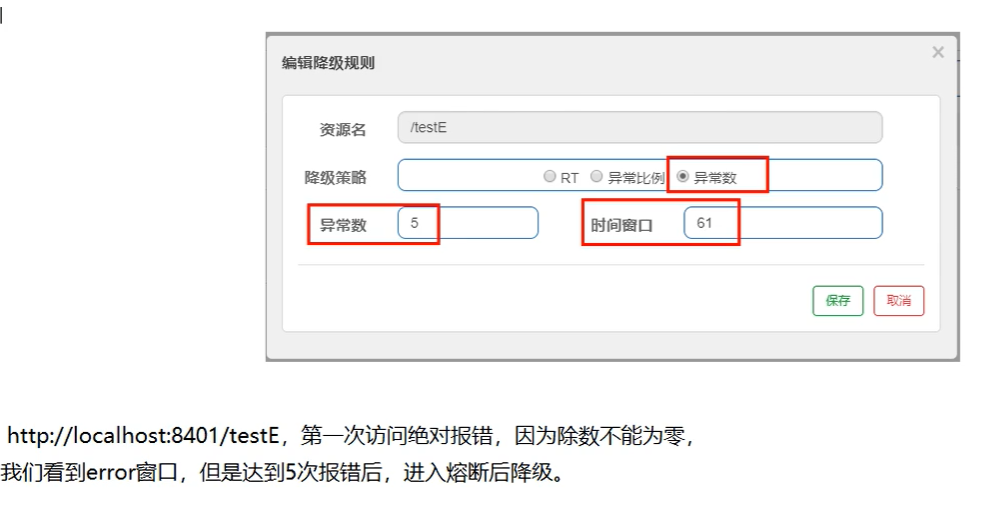 客户端接入控制台 - 图8