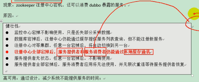 Dubbo框架的使用 - 图36