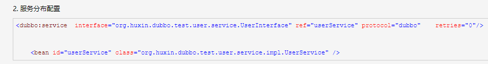 Dubbo框架的使用 - 图27