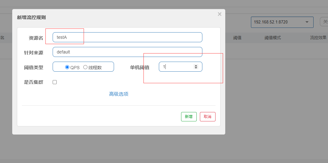 客户端接入控制台 - 图3