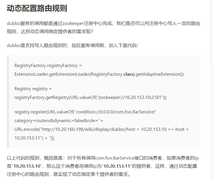 Dubbo框架的使用 - 图25