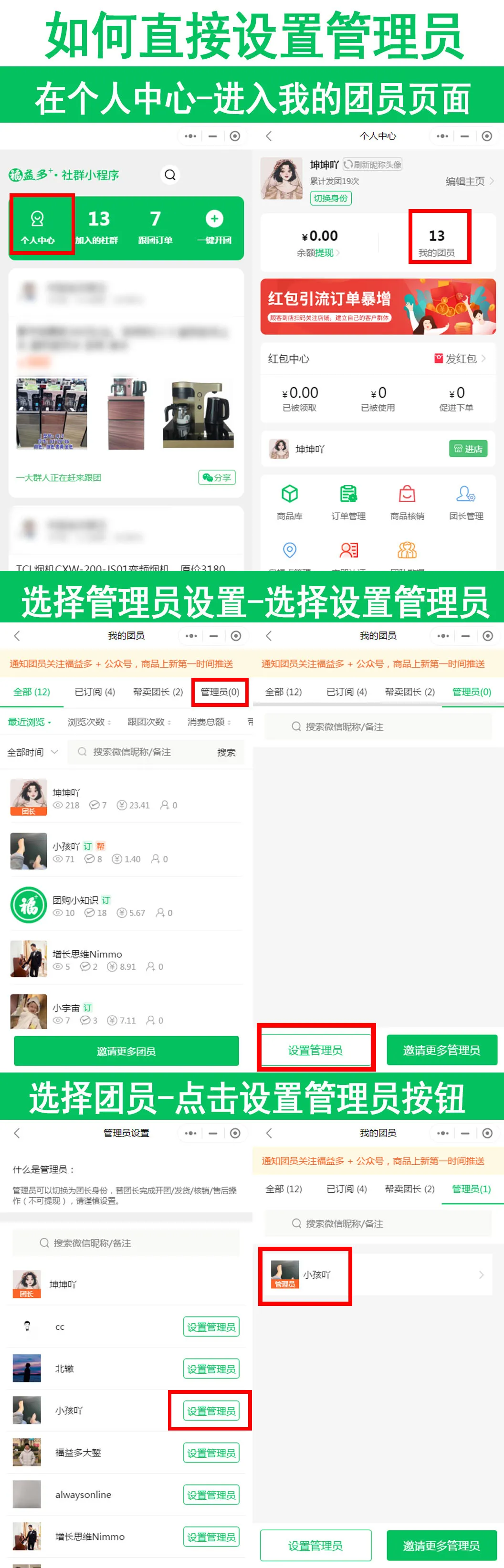 如何设置管理员及操作权限？ - 图1