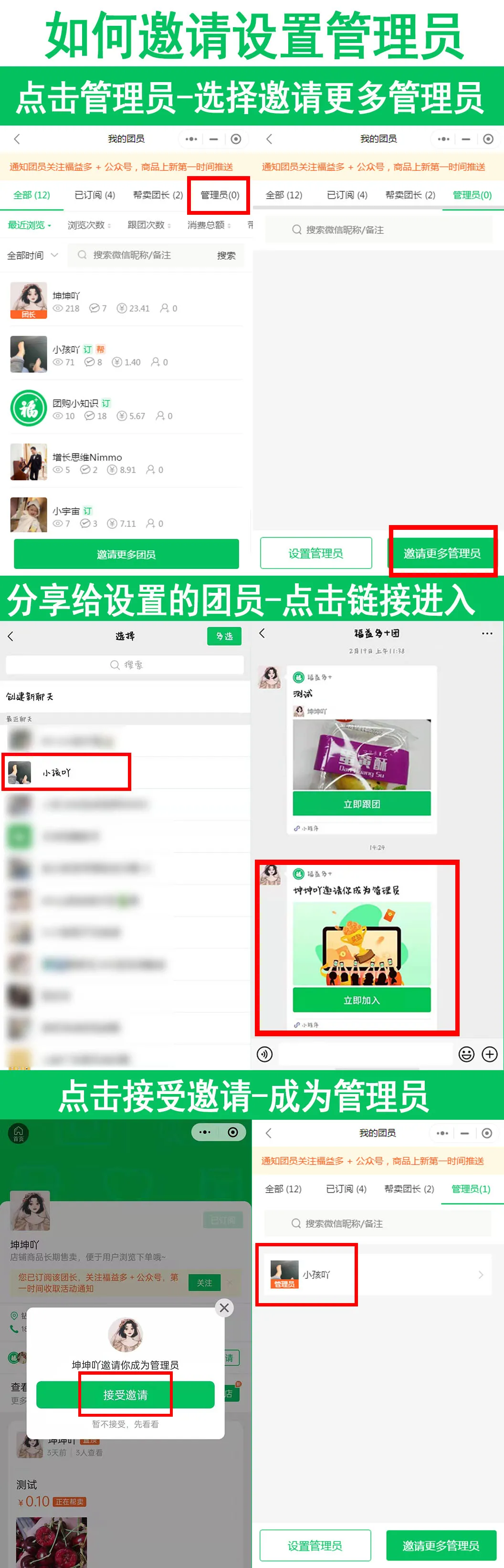 如何设置管理员及操作权限？ - 图2