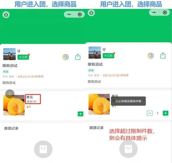 如何设置商品划线价和商品限购？ - 图4