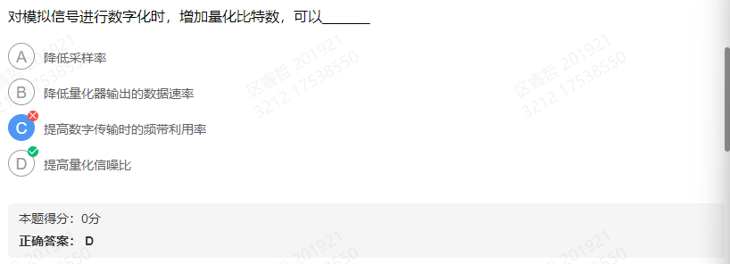 通原七章 区 - 图21