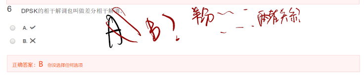 通原六章 区 - 图6