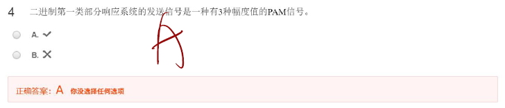 通原第五章 区 - 图10
