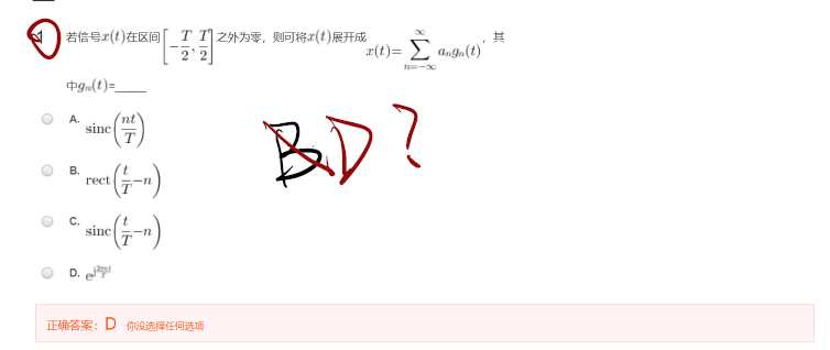 通原七章 区 - 图7