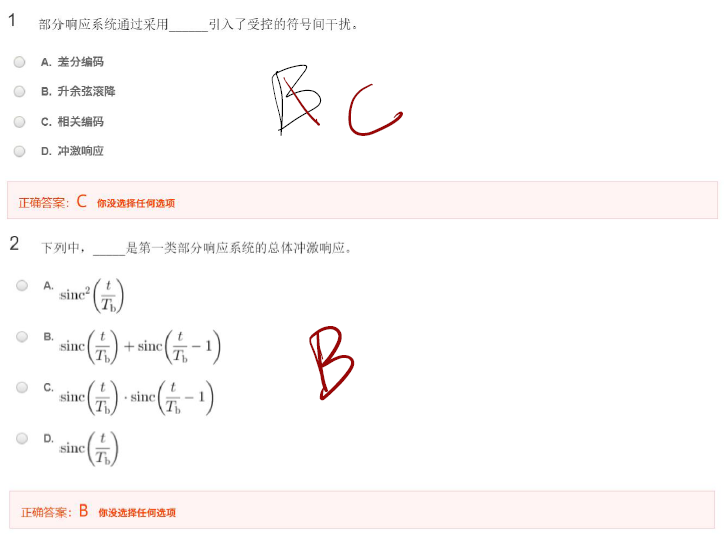 通原第五章 区 - 图9