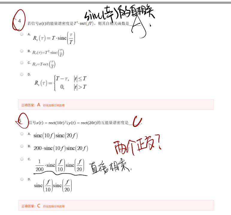 通原第二、三章 - 区 - 图10