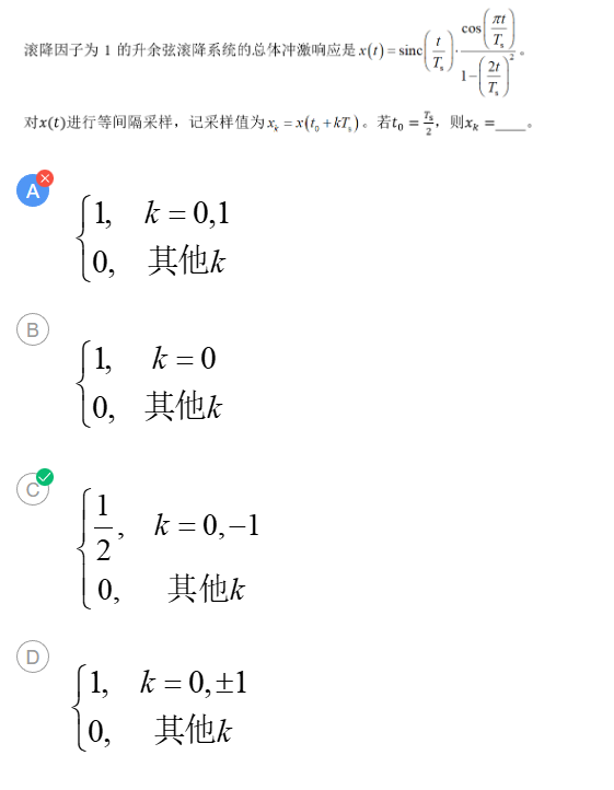 通原第五章 区 - 图38