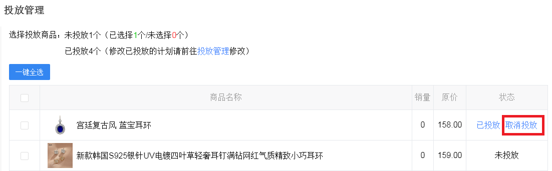 重新投放.PNG
