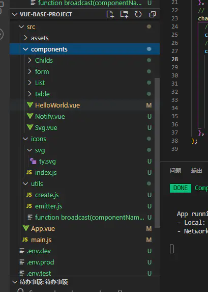 vue.config.js更细粒度的配置webpack - 图2