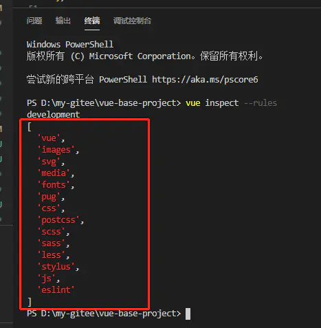 vue.config.js更细粒度的配置webpack - 图1