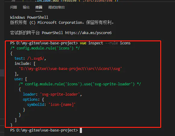 vue.config.js更细粒度的配置webpack - 图6