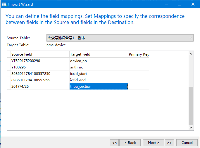 Excel 导入 MySQL - 图4