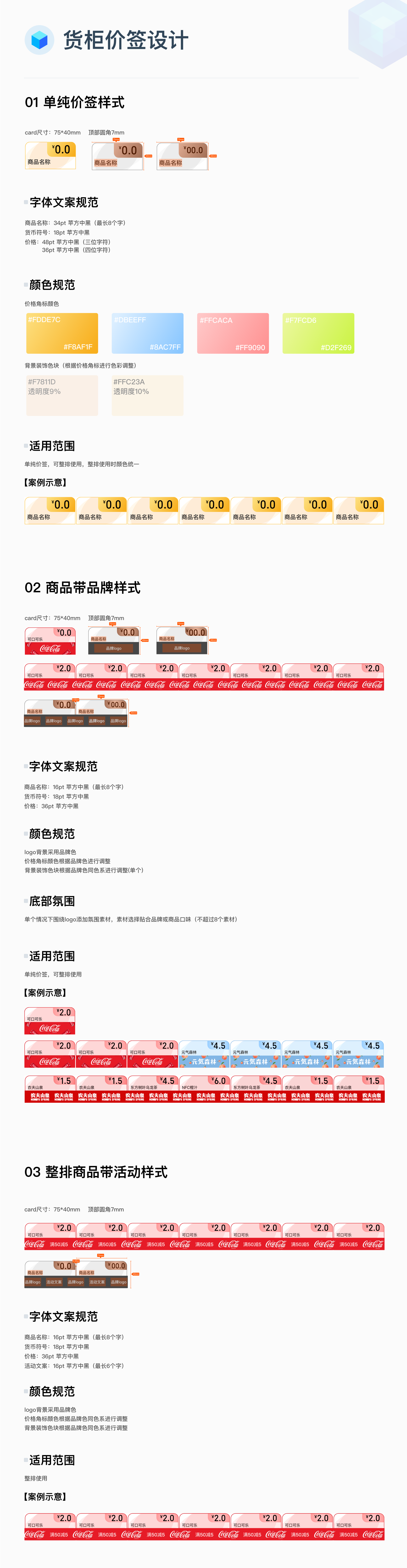 标签规范.png