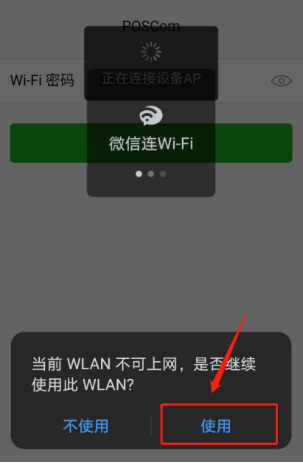 佳博｜5890WIFI云对接小程序指南 - 图6