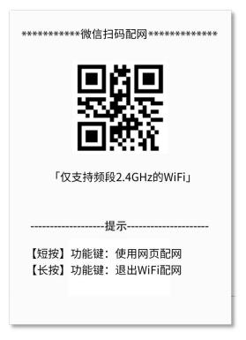 佳博｜5890WIFI云对接小程序指南 - 图2