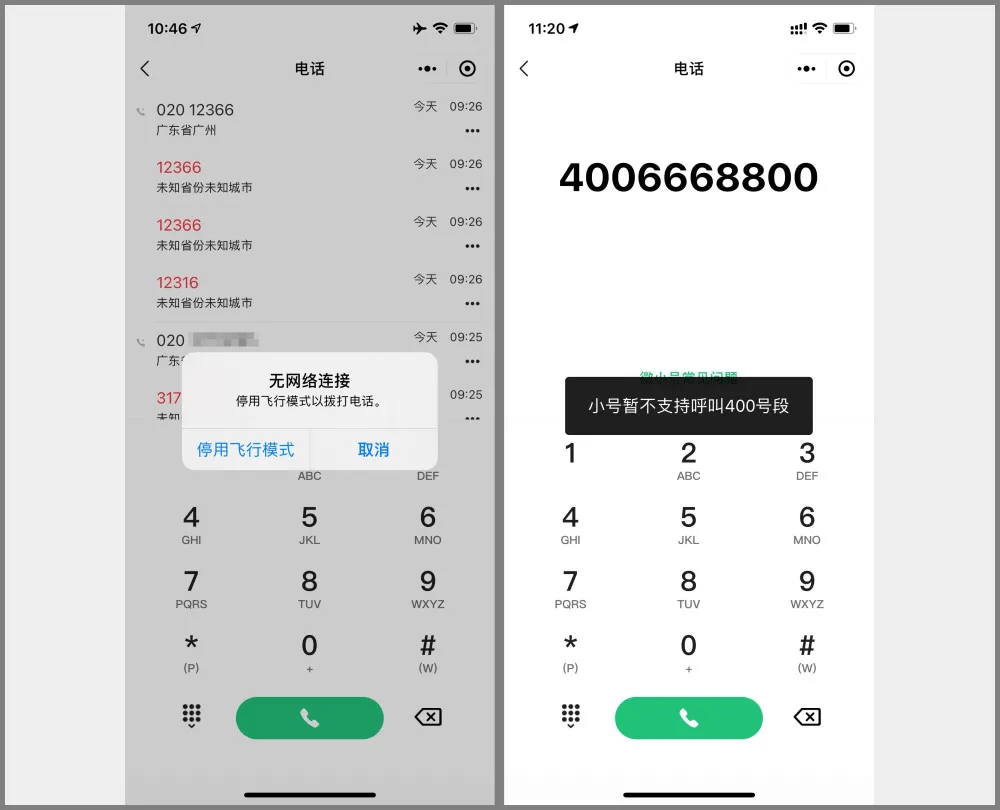 微小号,微信好会薅... - 图4