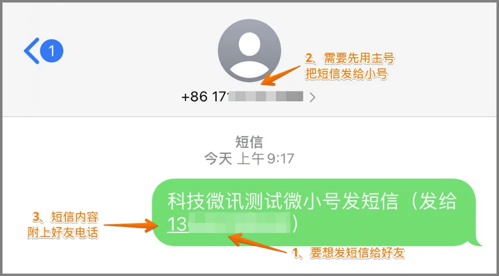 微小号,微信好会薅... - 图3