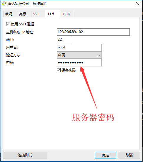 MySQL基础配置 - 图6