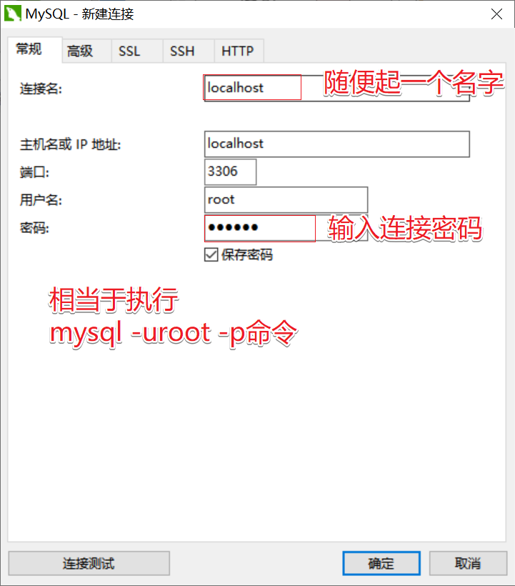 3、MySQL基本操作 - 图3