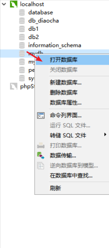 3、MySQL基本操作 - 图4